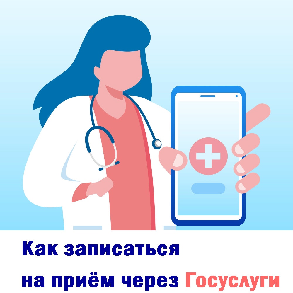 Всероссийский день правовой помощи детям в Ивановской области - ОБУЗ  «Комсомольская центральная больница»