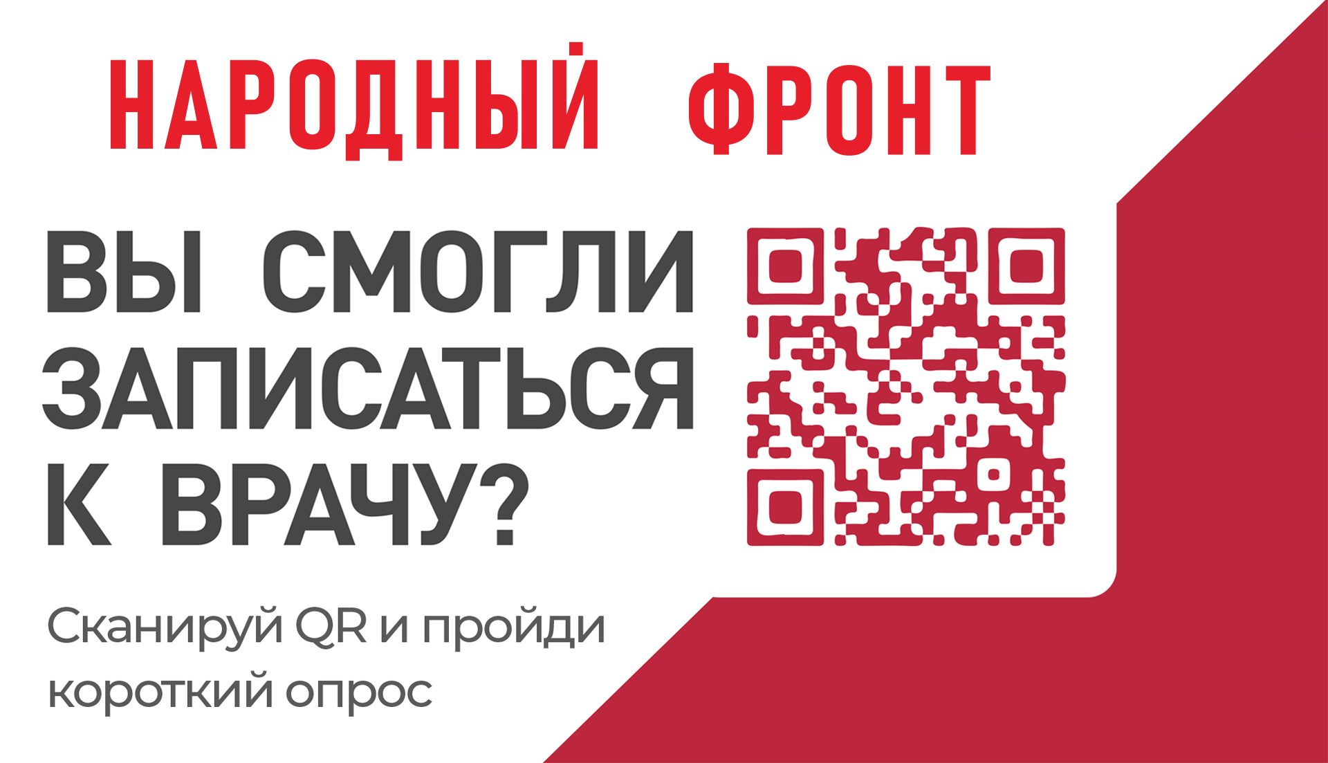 СОГАЗ-Мед» Отговорка: «Меня с работы не отпускают» - больше не действует! -  ОБУЗ «Комсомольская центральная больница»