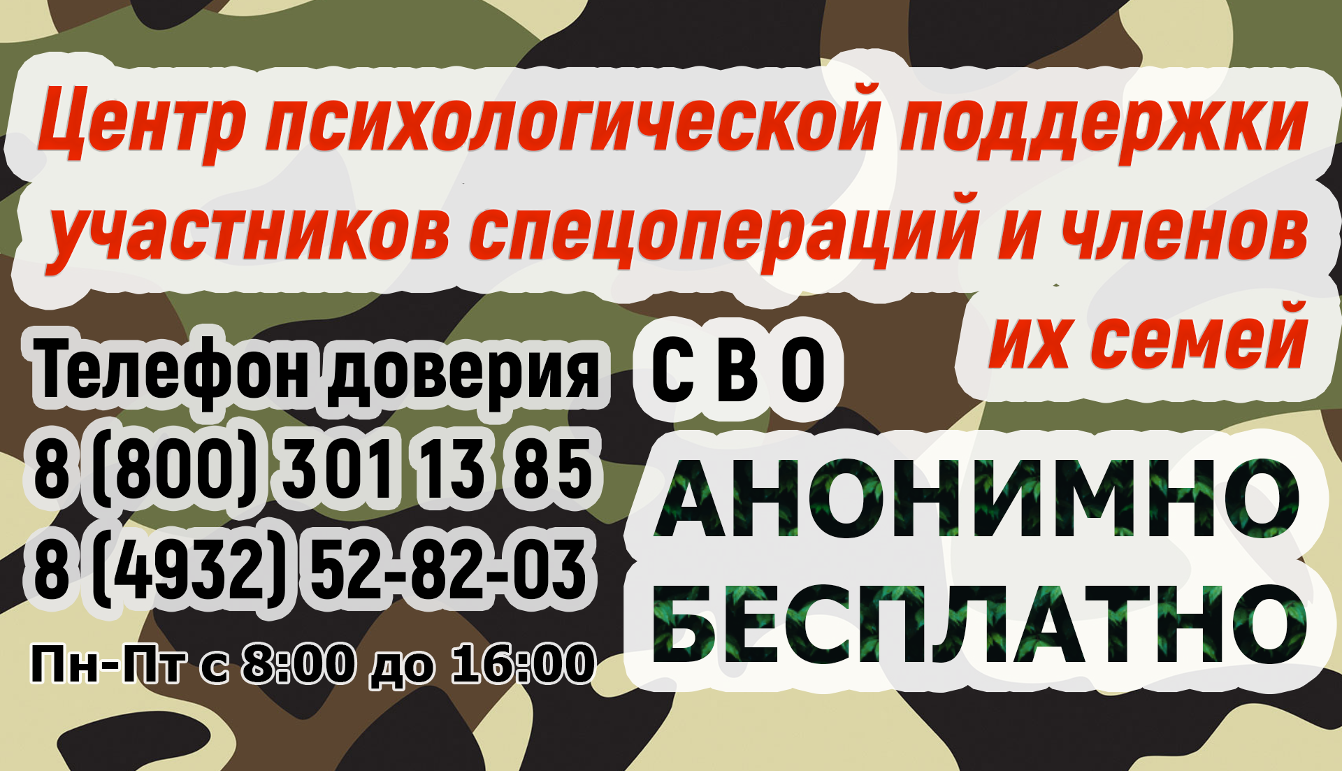 СОГАЗ-Мед» Отговорка: «Меня с работы не отпускают» - больше не действует! -  ОБУЗ «Комсомольская центральная больница»